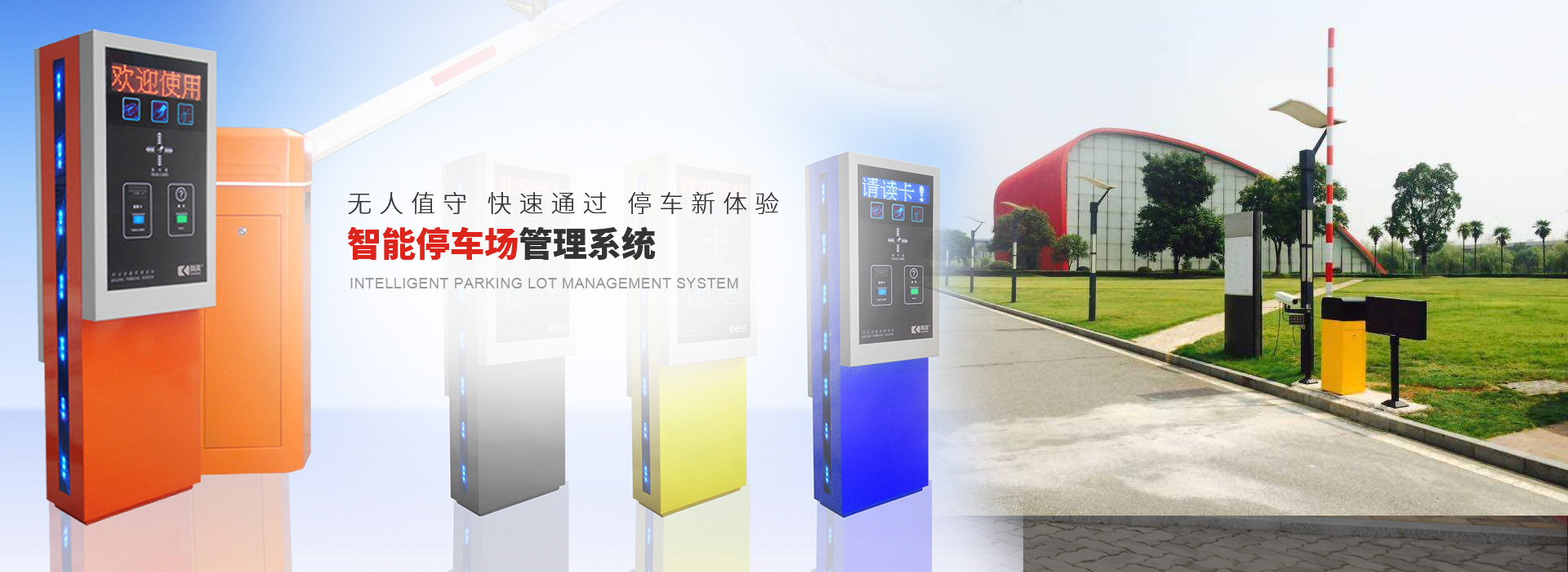 


在支持無感支付的停車場，用戶出停車場時攝像頭會自動識別車牌，然后自動從車主的支付寶里扣取停車費。這個過程中駕駛者不需要做任何操作，包括掏手機。無感支付目前可以將每輛車離開的通行時間從10秒降至2秒。